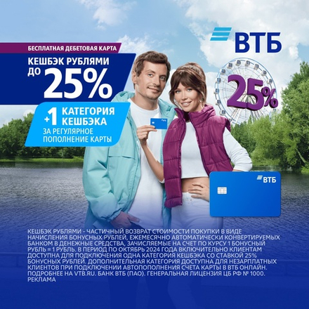 ВТБ Банк - Дебетовая карта
