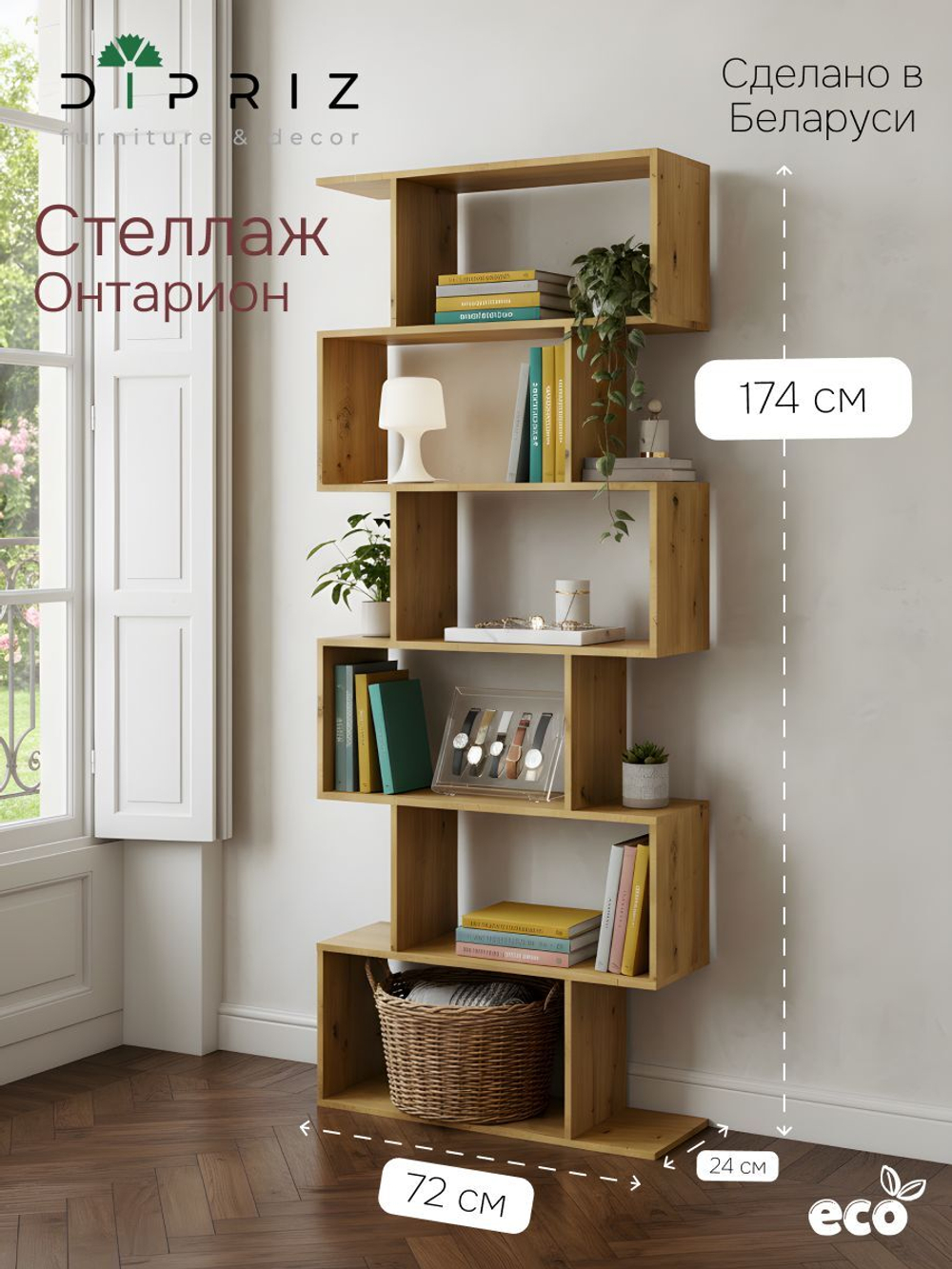 Стеллаж 6 полок Онтарион, напольный стеллаж, дуб онтарио