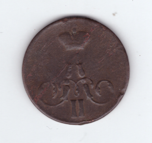 1 копейка 1856 года VG-F
