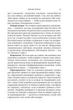 Нелюбимая дочь