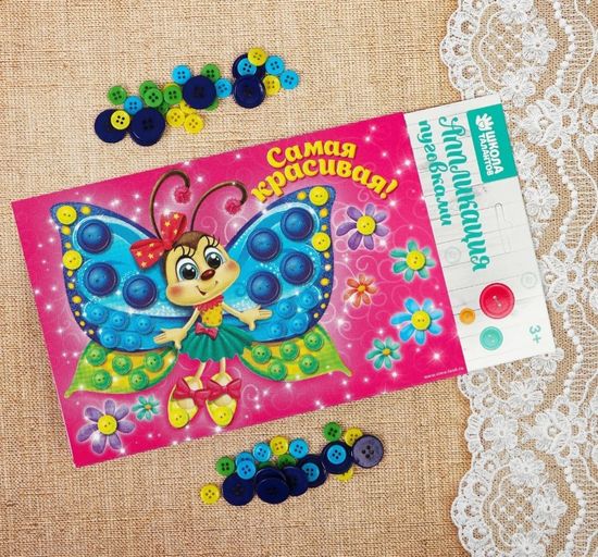 Набор для творчества Аппликации Паровозик