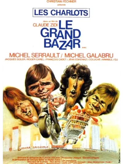 Большой переполох (1973) (DVD-R), Русский язык.