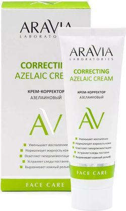 ARAVIA Laboratories Крем-корректор азелаиновый Azelaic Correcting  Cream, 50 мл