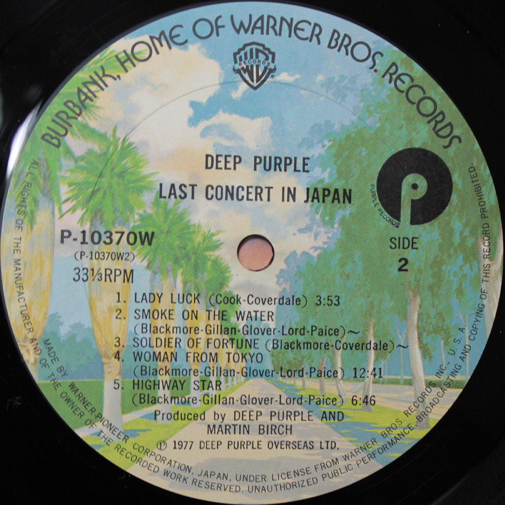 Deep Purple / Last Concert In Japan (LP)