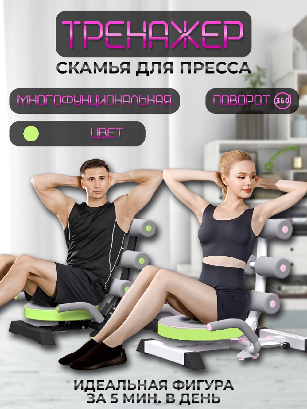 Многофункциональный тренажер для пресса, зеленый