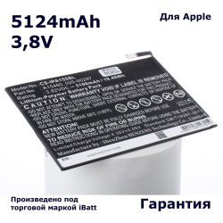 Аккумулятор iBatt 5124mAh, для A1546 A1538 iB-A1112