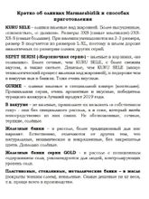 Маслины Marmarabirlik XS черные вяленые 200 г 2 шт