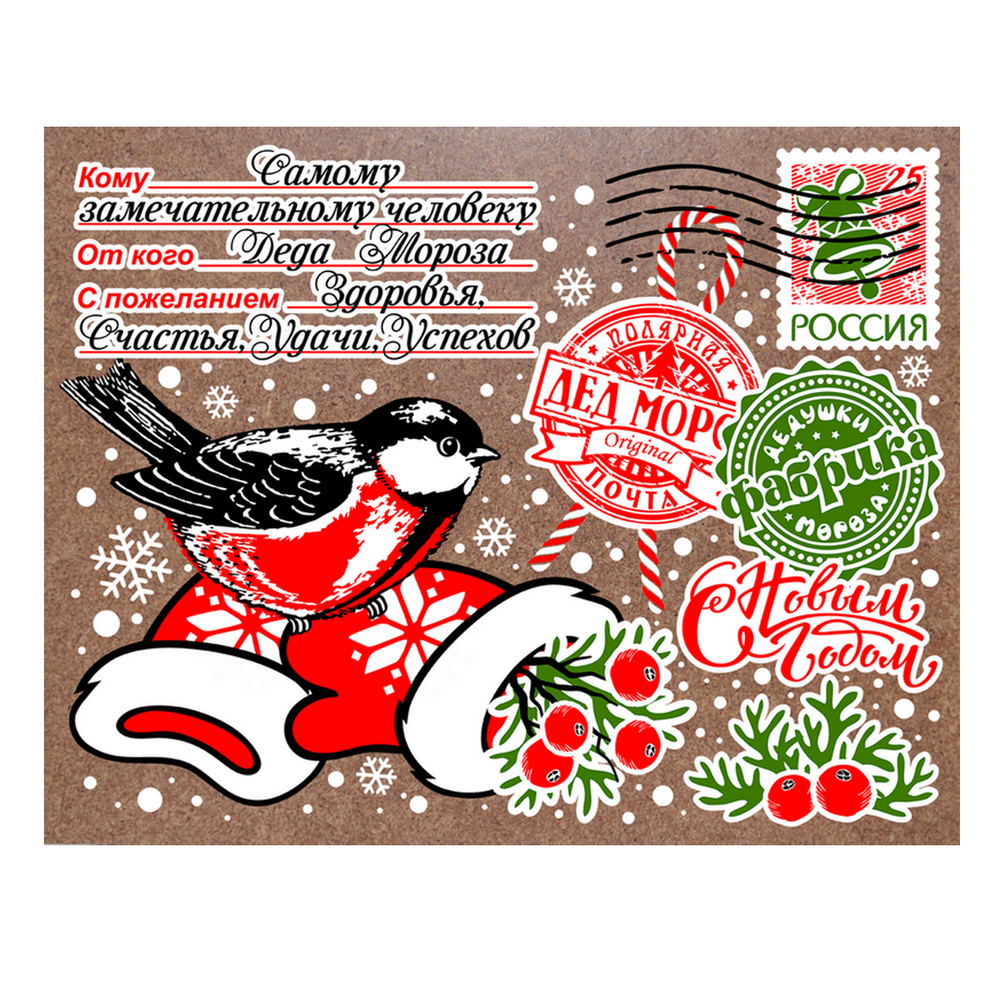 Сладкий новогодний подарок "Рябиновые бусы" 400гр