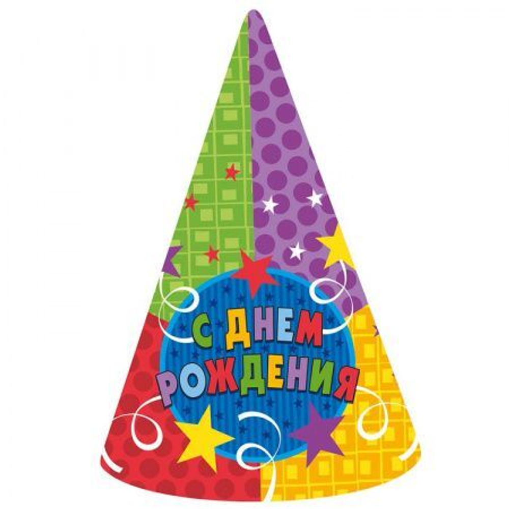 Колпак С ДР Серпантин  6шт/уп