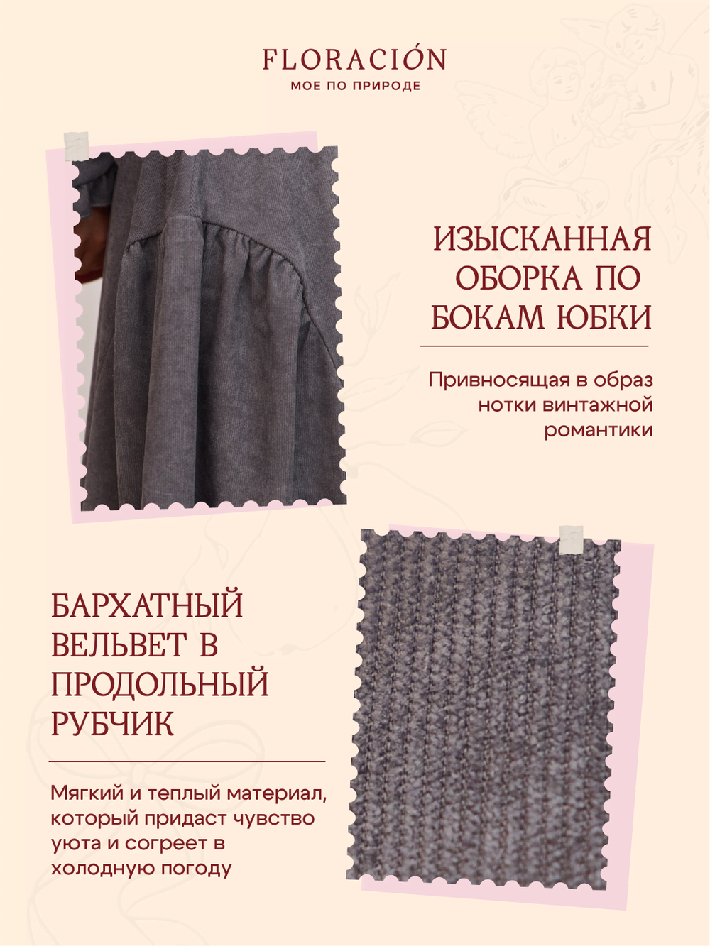 Юбка бохо вельветовая миди