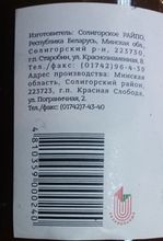 Повидло яблочное 650 г. Слободар этикетка