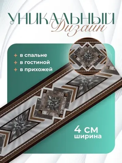 Бордюр бумажный 4 см окантовка лента темно-коричневый