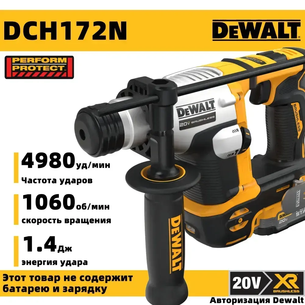 Перфоратор DeWalt DCH172N 20V Max, SDS-Plus, аккумуляторный, бесщеточный, 1.4 Дж,набор электроинструмента