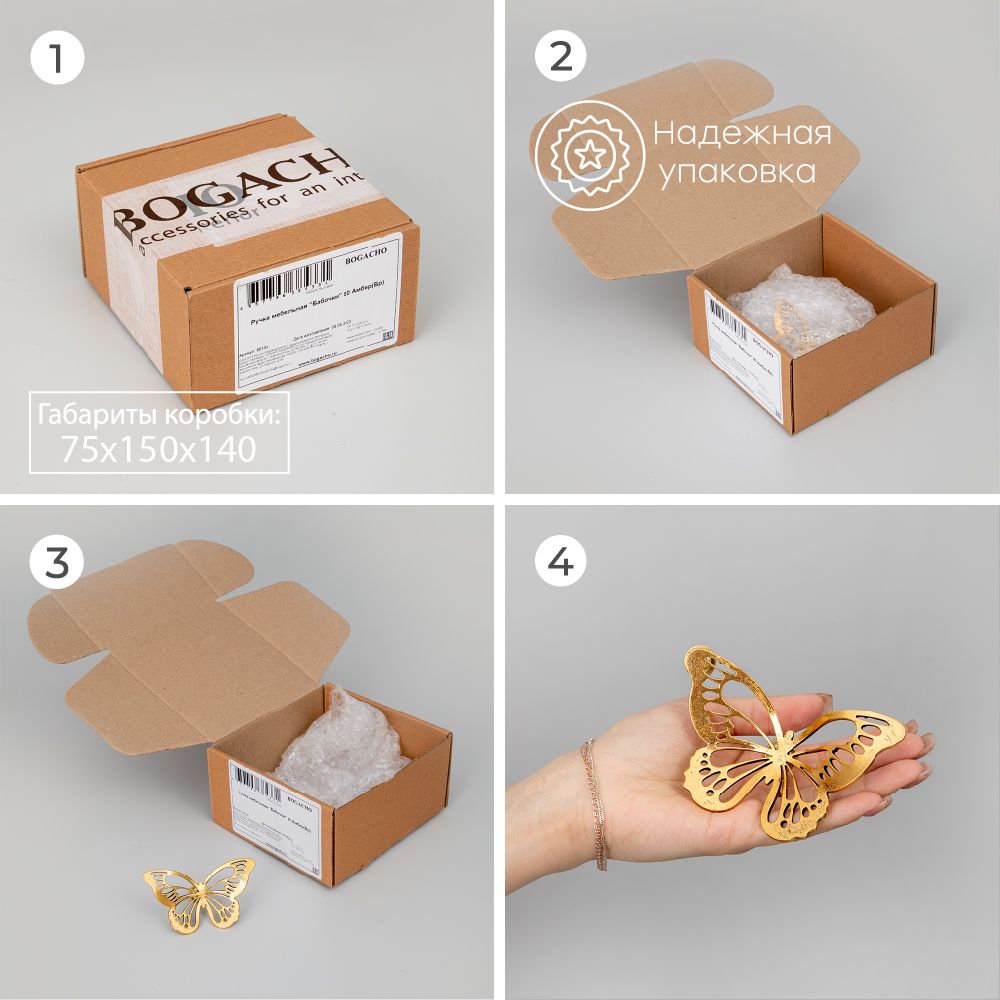 Ручка мебельная Бабочки 110 Айвори