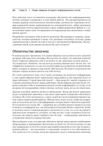 Kali Linux в действии. Аудит безопасности информационных систем. 2-е издание