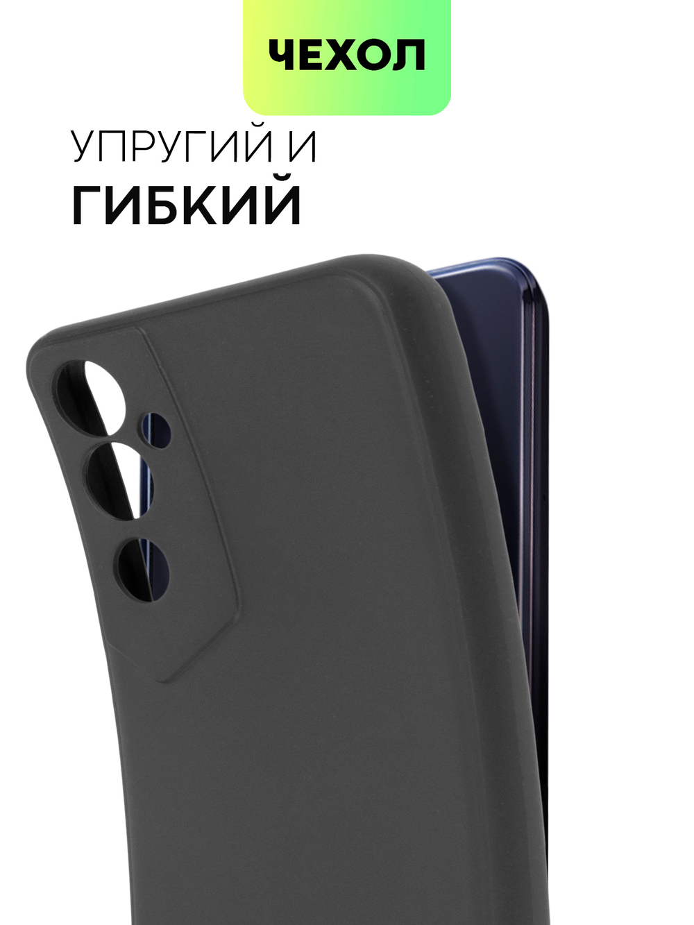Чехол BROSCORP для Tecno Pova Neo 2 оптом (арт. TCN-PN2-COLOURFUL-BLACK)