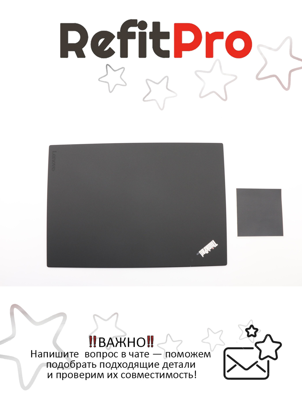 Крышка матрицы для Ноутбука Lenovo ThinkPad T580/P52s (01YR460)