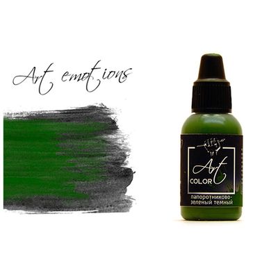P-ART190 Краска Pacific88 ART Color Папоротниково-Зеленая Темная (Dark Fern Green) укрывистый, 18мл