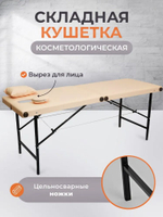 Массажный стол складной с регулировкой высоты Massagecomplekt, 190*70, c подлокотниками, черный