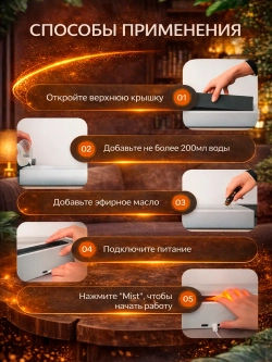 Увлажнитель воздуха с эффектом пламени, с ароматизатором