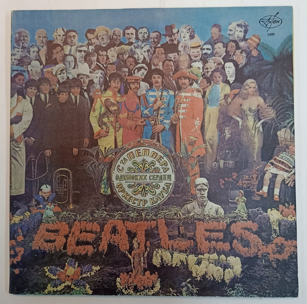 The Beatles Оркестр Клуба Одиноких Сердец Сержанта Пеппера The Beatles Sgt. Pepper's Lonely Hearts Club Band (Russia) Россия