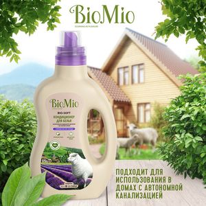 BioMio. BIO-SOFT Экологичный кондиционер для белья. Лаванда. Концентрат, 1 л.