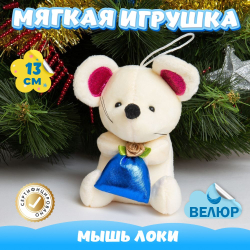 Мягкая игрушка Мышка KiDWoW для девочек, мальчиков, малышей, детей, в подарок, для сна