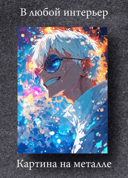 Картина на стену на металле от MetallSubArt "Магическая битва"