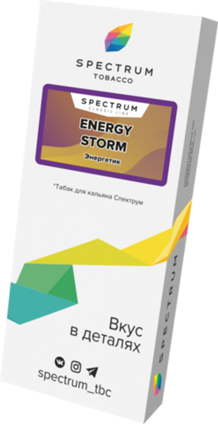 Табак Spectrum Classic Line Energy Storm (Энергетик) 100г