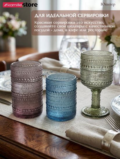 Набор стаканов 400 мл. 6 шт., стекло с фактурным орнаментом, коллекция Юпитер