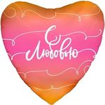 Шар (19"/48 см) Сердце, С любовью 1 шт.