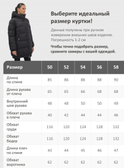 Куртка женская зимняя на резинке большого размера черного цвета 7619Ch