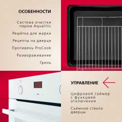 Духовой шкаф Hansa BakingPro BOEW684097