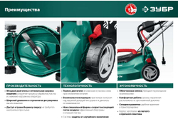 Сетевая газонокосилка ЗУБР ГС-33-1310
