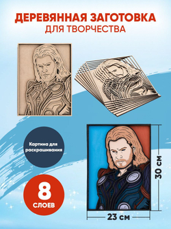 Деревянная заготовка для творчества Тор