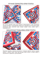 Платок «Кавказский скакун»