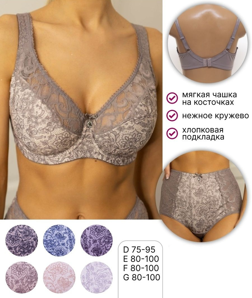 [m]Бюстгальтер на косточке/без поролона 11693