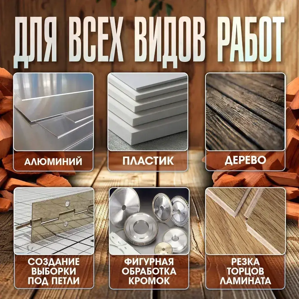 Аккумуляторный фрезер кромочный по дереву 2АКБ 21V