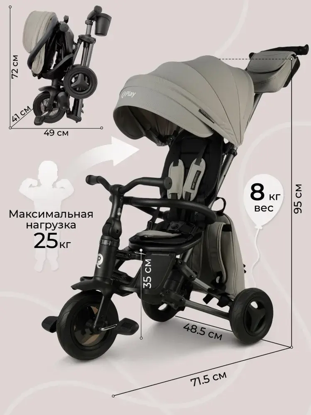 Велосипед трехколесный Qplay S700-17 SPRINTER SL Grey (Rub/Graphite)