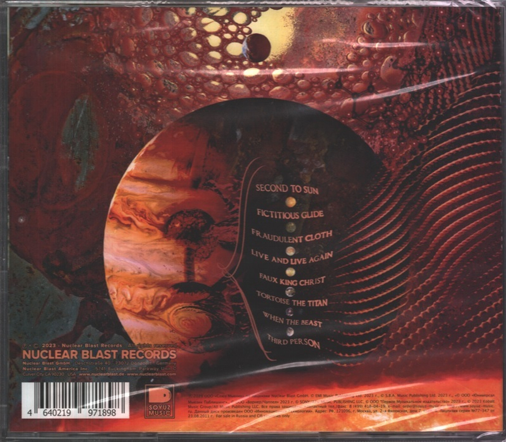 Atheist / Jupiter (RU)(CD)