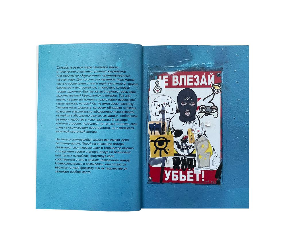 Купить Журнал Stickfest 2021 Журнал Stickfest 2021