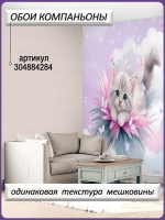 Детские фотообои милый кот и бабочки в облаках