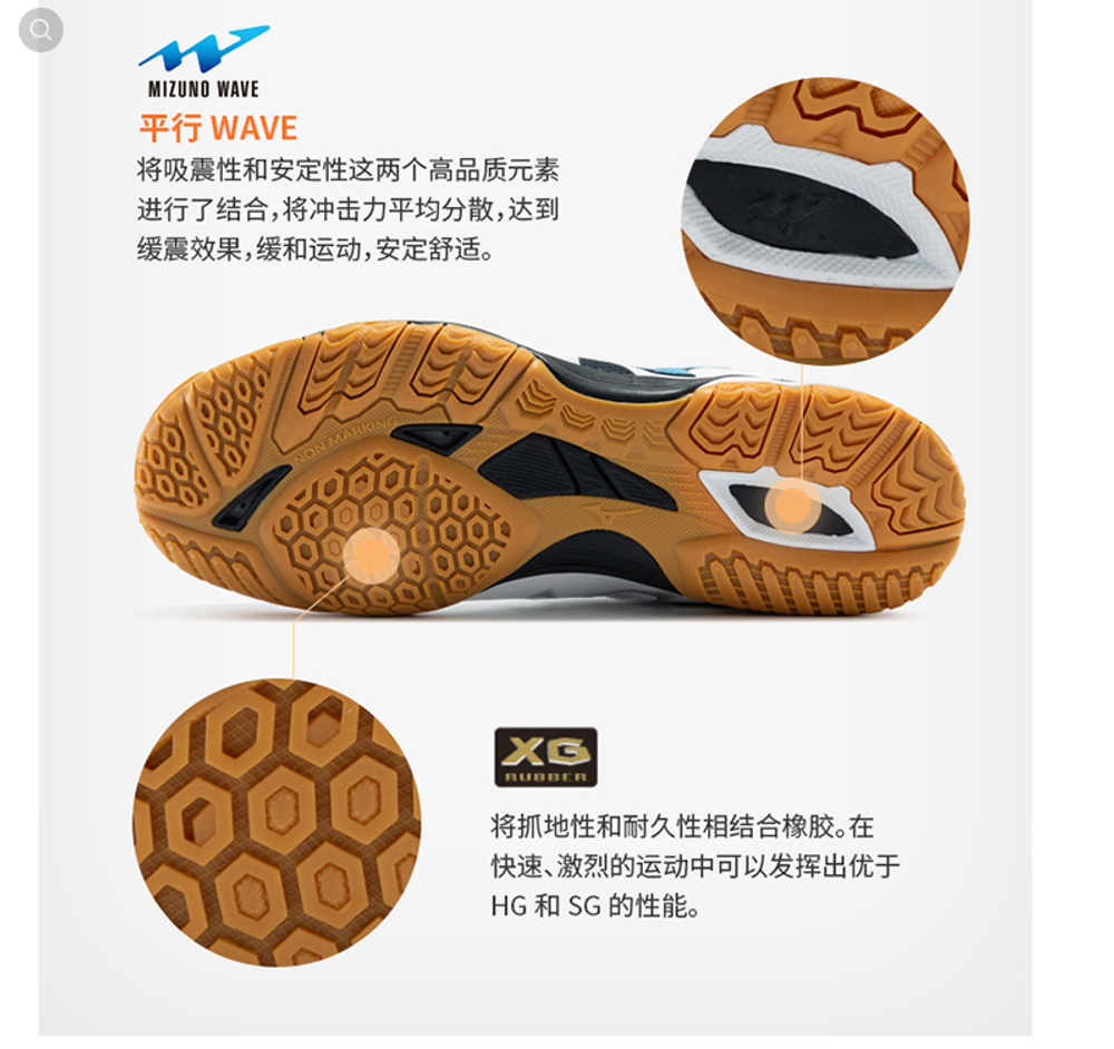 MIZUNO Wave Medal Rise