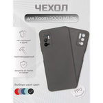 Чехол для Xiaomi Poco M3 Pro, ТПУ, 011010 Красный