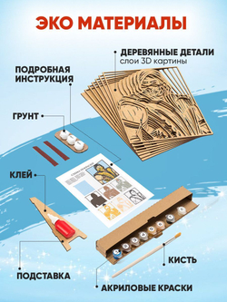 3D Картина по номерам из дерева Змеиные Глаза, 23x30 см
