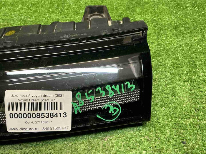 ДХО левый Voyah Dream (2021-н.в.)