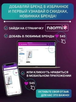 Выпрямитель для волос Naommi