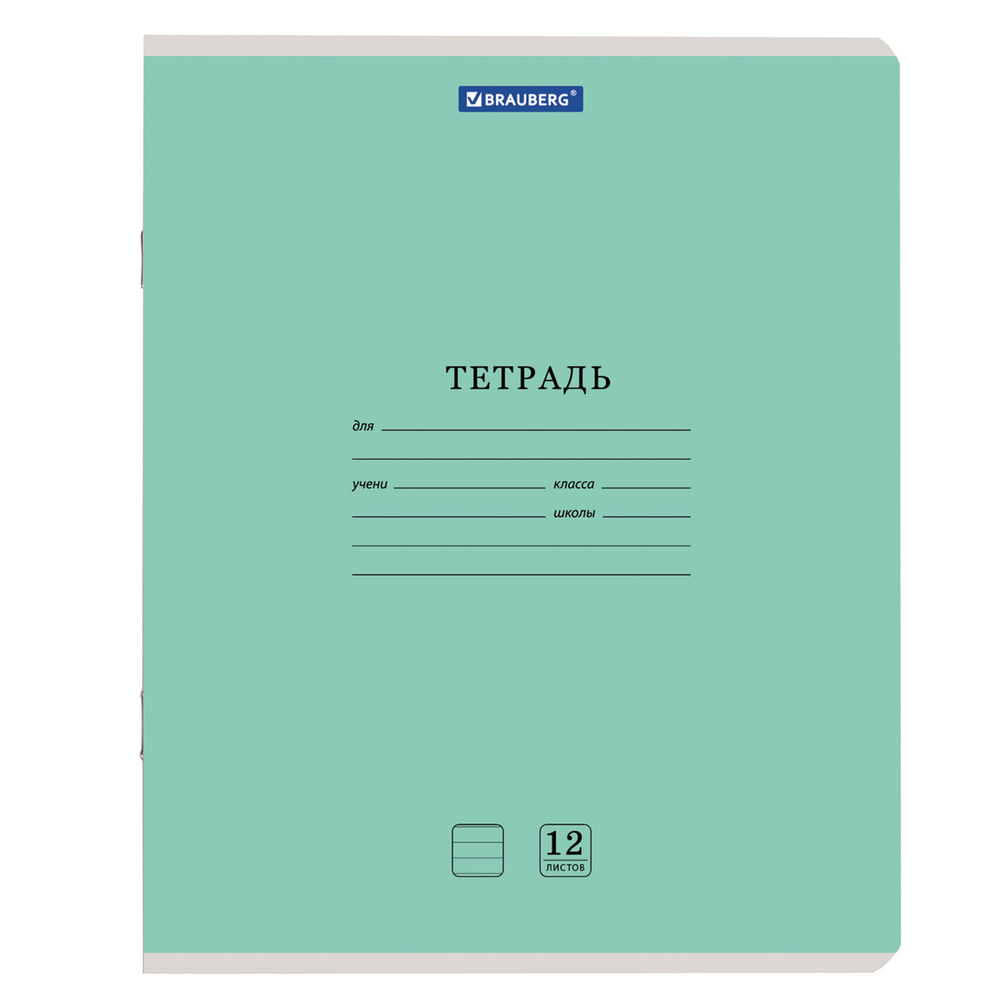 Тетрадь 12 л. BRAUBERG "КЛАССИКА NEW" линия, обложка картон, АССОРТИ (5 видов), 105690