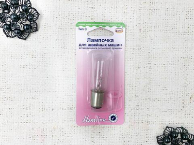 Лампочка "Hemline" 130.L для швейных машин, вставляющаяся (штыковая), длинная