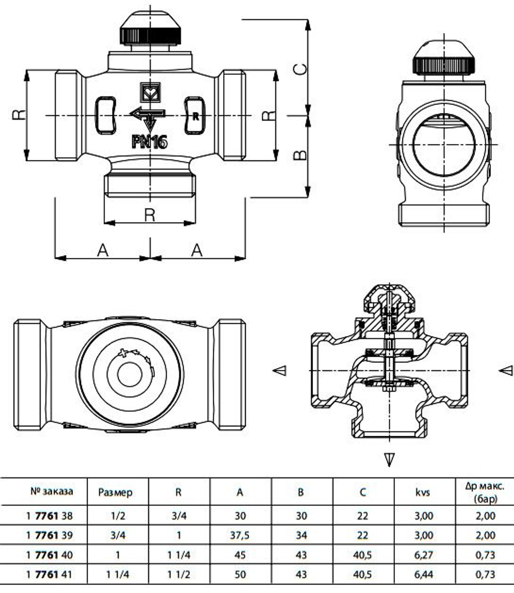 Клапан 3х-ходовой термостатический HERZ CALIS-TS-RD 1/2" (776138)